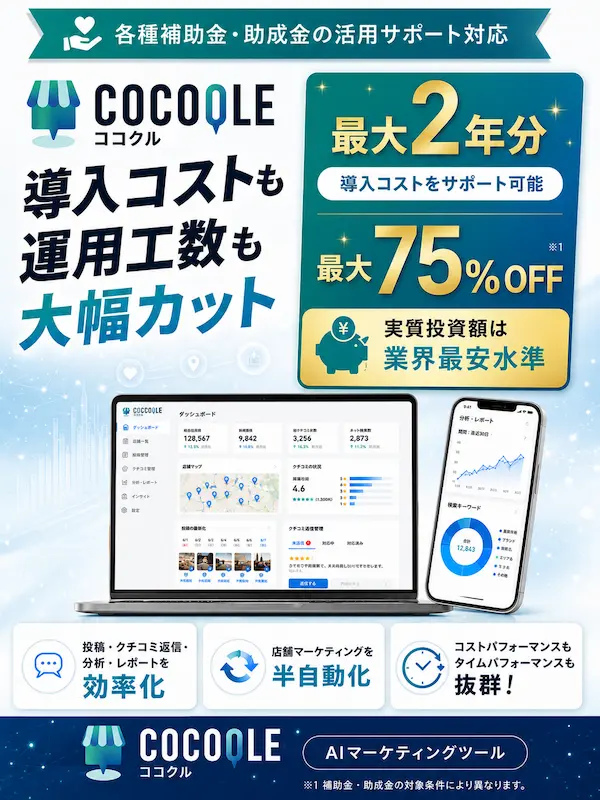強み2_他社製品に比べてコスパ・タイパが圧倒的！-Mobile